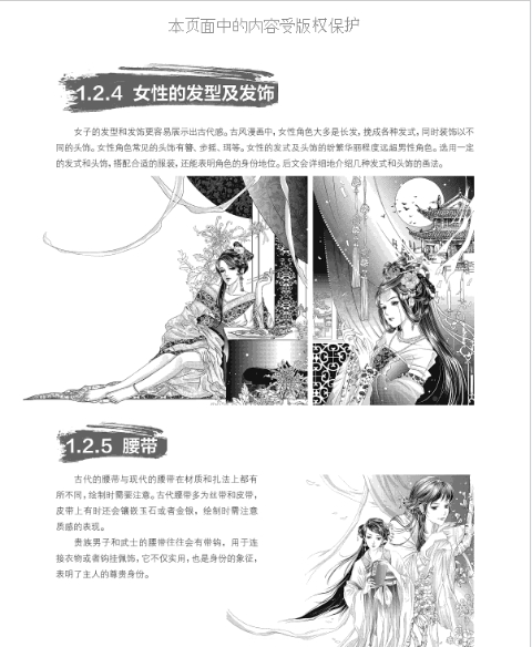 (Pre-order) หนังสือสอนวาด Manhua คาแรคเตอร์การ์ตูนจีนโบราณ ตั้งแต่ระดับเริ่มต้น
