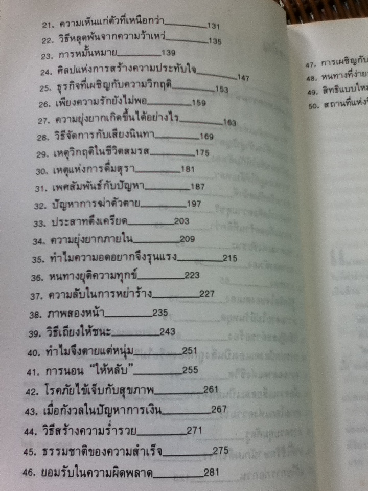 เห็นแก่ตัวสักนิดชีวิตจะซาบซ่า