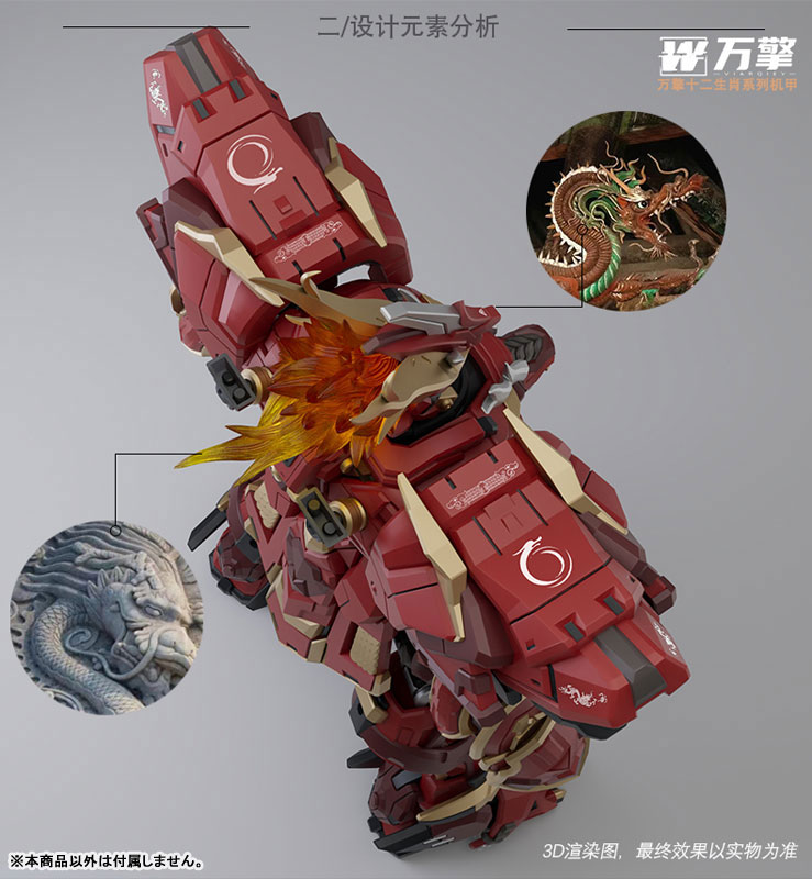 Retsuen Shinryu Plastic Model Kit(Provisional Pre-order)
