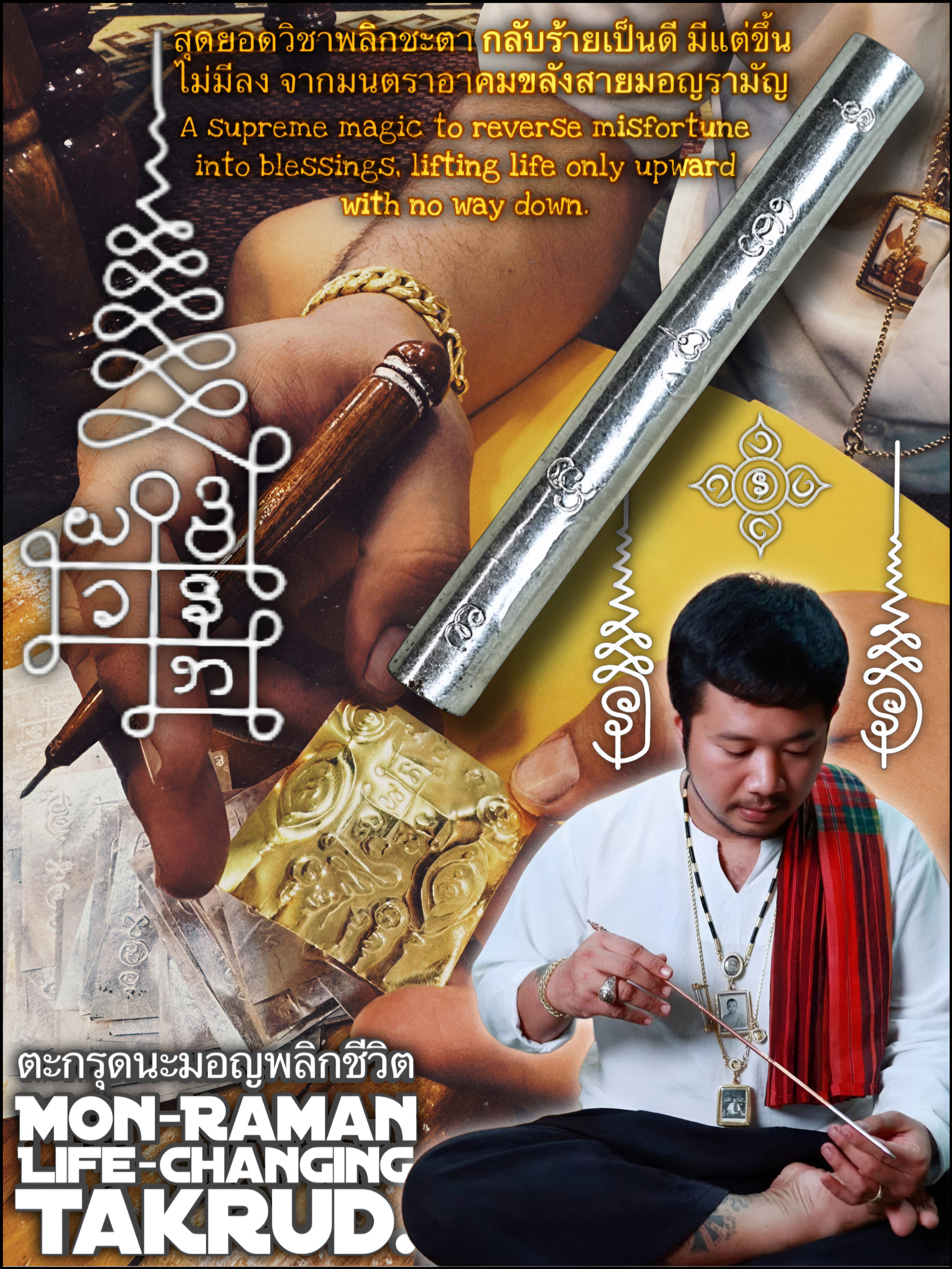 ตะกรุดนะมอญพลิกชีวิต Mon-Raman Life-Changing Takrud. SKU-03956