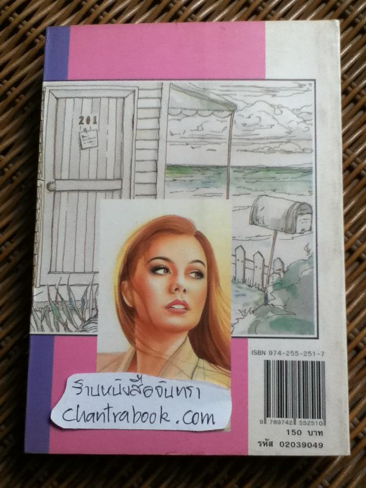 ทะเลสีทอง/ ม.มธุการี