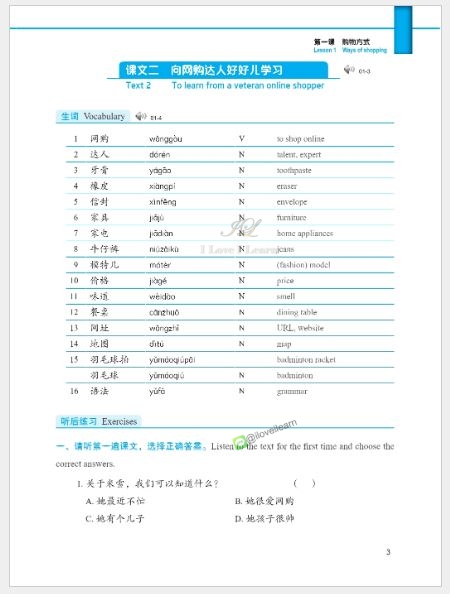 แบบเรียนภาษาจีนหลักสูตรเร่งรัดการฟังสำหรับนักเรียนเตรียมมหาวิทยาลัย เล่ม 3+MP3 预科汉语强化教程系列 听力课本 3+MP3 Intensive Chinese for Pre-University Student Listening 3 +MP3