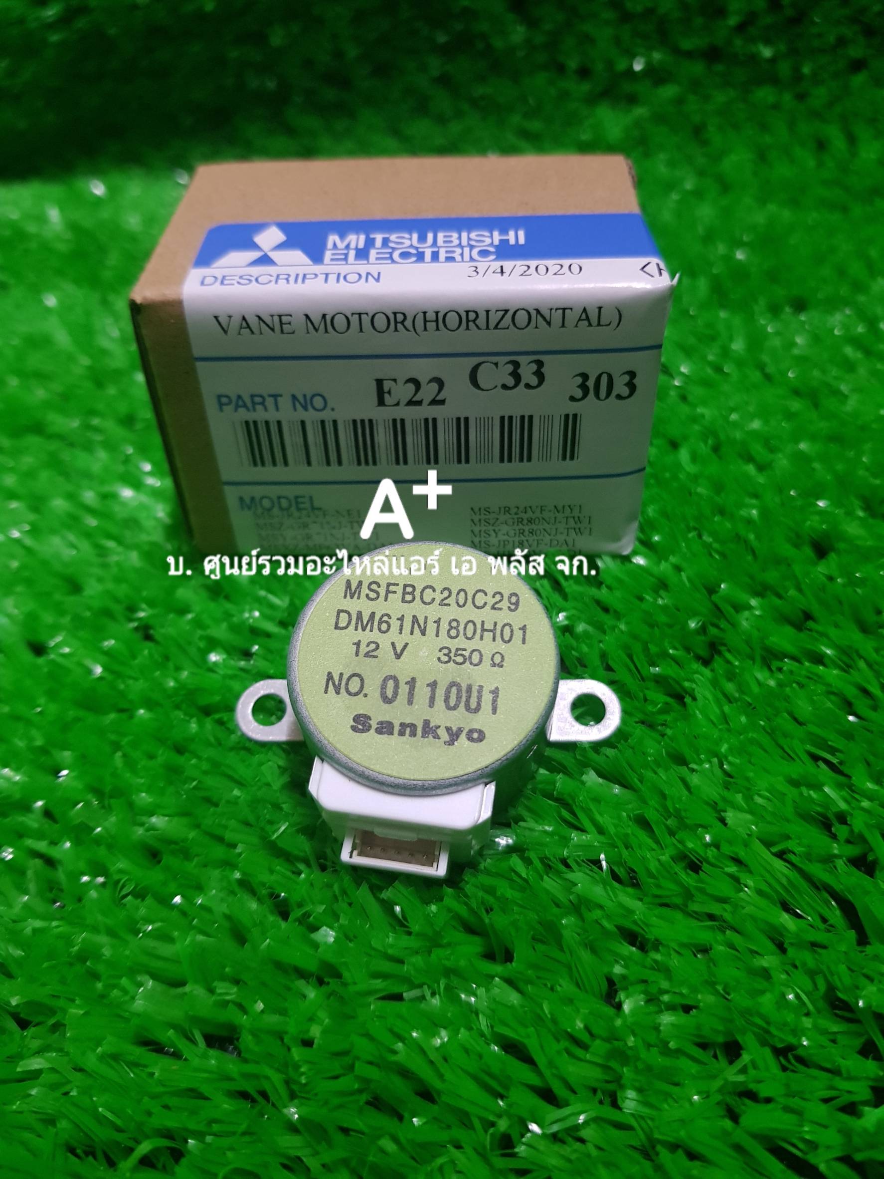 มอเตอร์สวิงแอร์มิตซู DM61N180H01 E22C33303 ส่งฟรี
