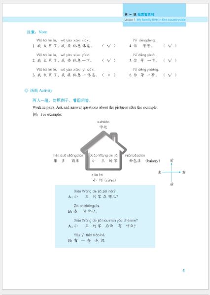 แบบเรียนภาษาจีน Expressway to Chinese เล่ม 3 速通汉语 初级 3 Expressway to Chinese Textbook Vol.3 +MP3