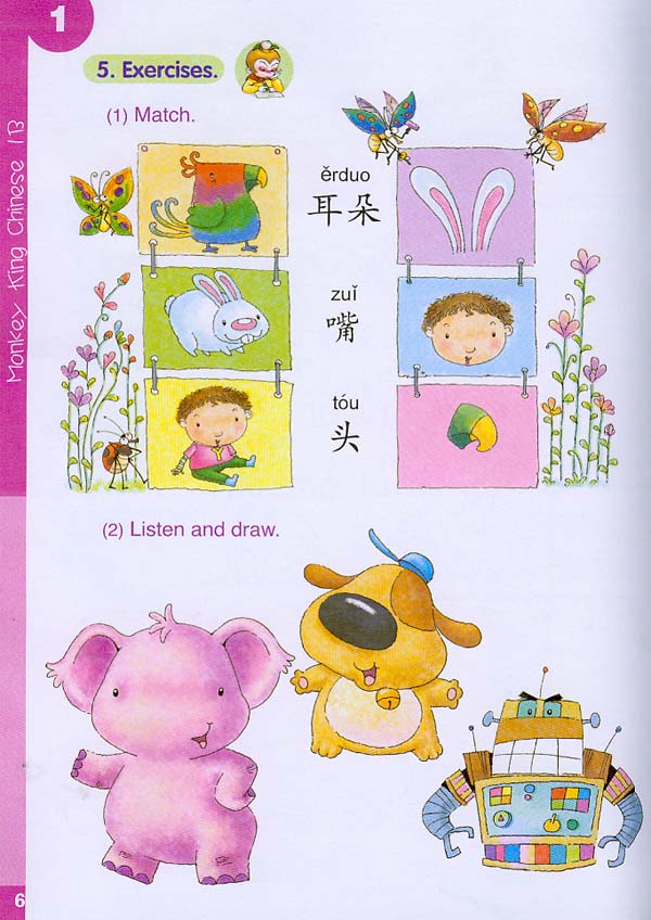 แบบเรียนภาษาจีน Monkey King Chinese ระดับ 1B(สำหรับเด็กเล็ก)+CD 美猴王汉语(少儿)1B(含1CD)Monkey King Chinese (Children) 1B (Including 1CD)