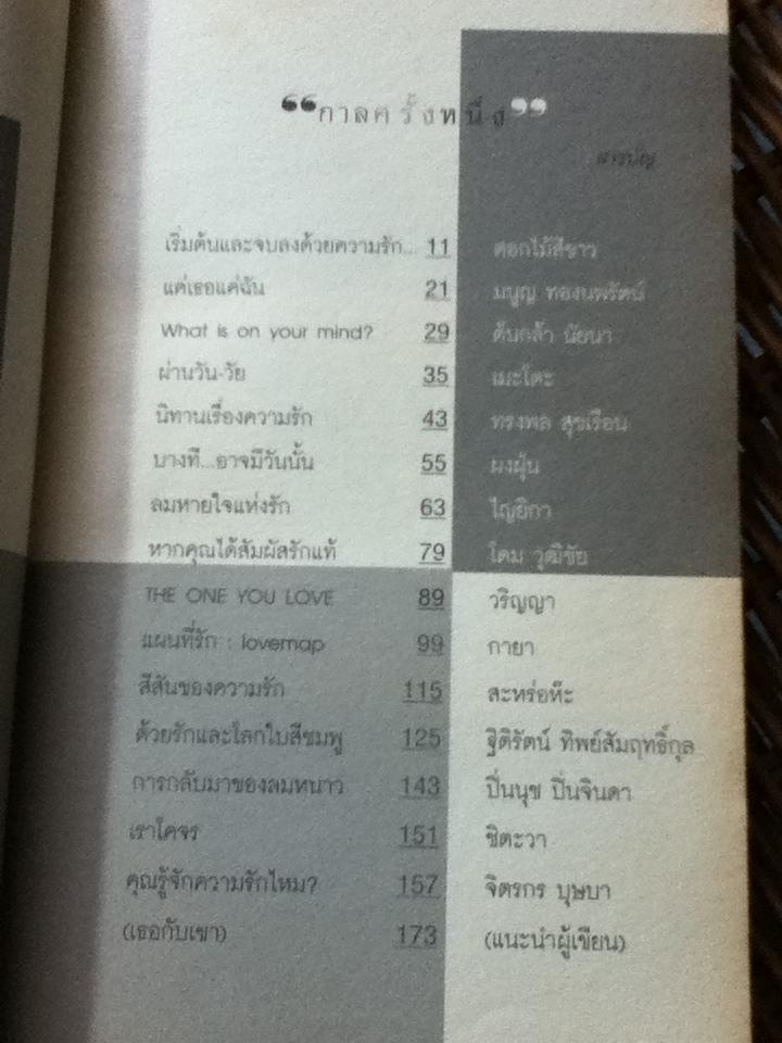 เรื่องในใจที่อยากให้ใครๆรู้