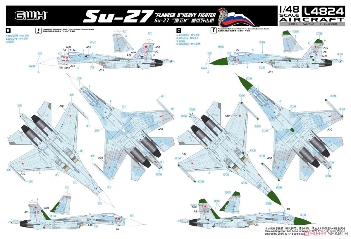 โมเดลเครื่องบิน Great Wall Hobby 1/48 L4824 Su-27 "Flanker B" Heavy Fighter