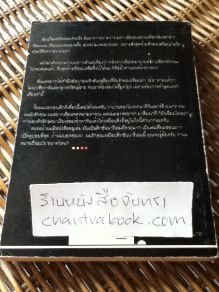 รักแรกอ่าน/ ปราย พันแสง