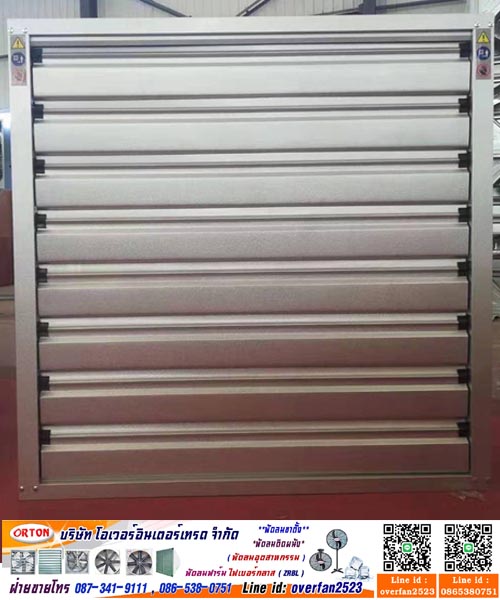 ขายโครงพัดลมบานเกล็ด, จำหน่ายโครงพัดลมบานเกล็ด, พัดลมดูดอากาศ บานเกล็ด, พัดลมดูดอากาศ มีบานเกล็ด, พัดลมดูดอากาศ รุ่นบานเกล็ด,พัดลมดูดอากาศ แบบ บานเกล็ด, พัดลมระบายอากาศ บานเกล็ด, พัดลมระบายอากาศ มีบานเกล็ด,