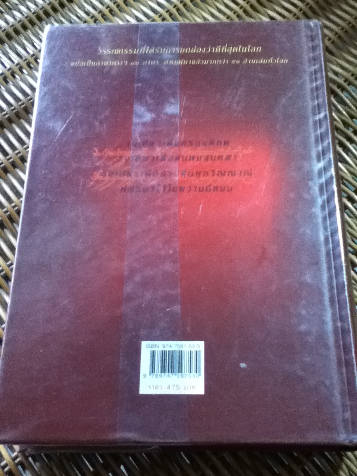 ลอร์ดออฟเดอะริงส์ ตอนที่ 2 หอคอยคู่พิฆาต (ปกแข็ง) แถมฉบับภาษาอังกฤษ/ เจ.อาร์.อาร์. โทลคีน/ วัลลี ชื่นยง