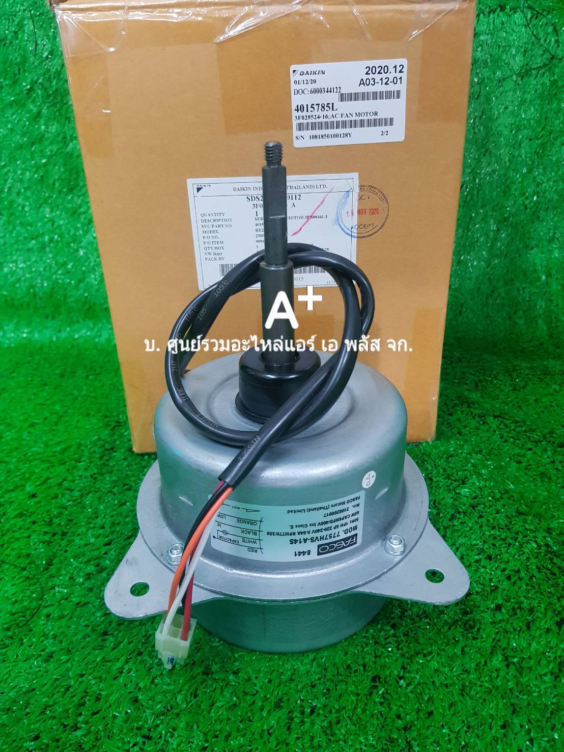 มอเตอร์คอนเดนซิ่งไดกิ้น MOD.7757HVS-A14S P/N 4015785L ส่งฟรี
