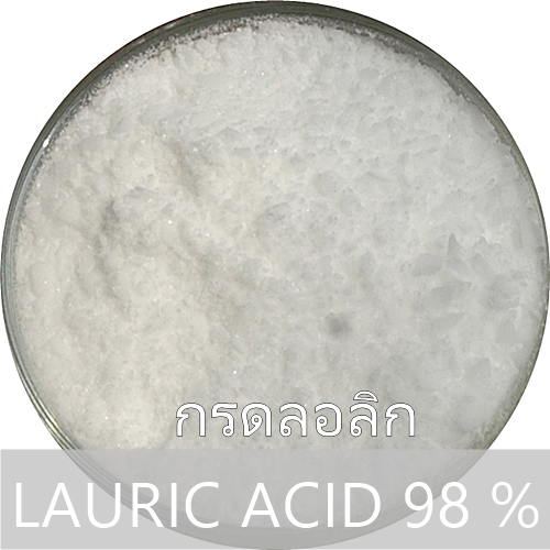 Fatty acid / LAURIC ACID 99 % (กรดลอริก 99 %) Bead/เม็ดเล็กๆ COA / MSDS(SDS)