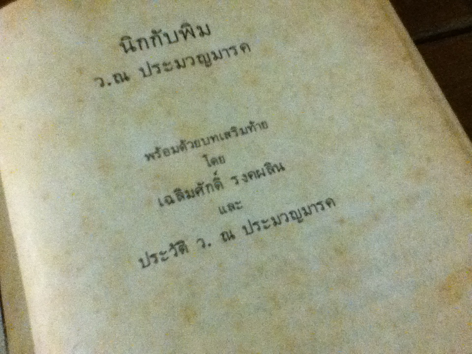 นิกกับพิม