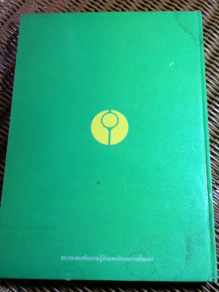 เทคนิคการใช้รถ: คู่มือนักขับรถ-สำหรับตรวจหาข้อบกพร่องยามฉุกเฉินและวิธีบำรุงรักษารถ/ พงศ์ศักดิ์ วรสุนทโรสถ, โอะซามุ ฮิราโอะ