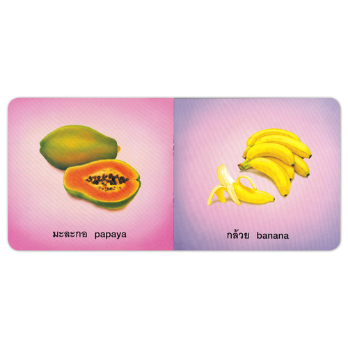 Book World Bookstart หนังสือเด็ก เล่มแรกของหนู หนูชอบผลไม้ (I Like Fruit)
