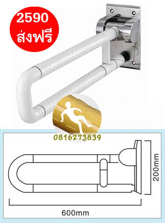 ราว ห้องน้ำ แบบยกขึ้น -ลง สีขาว