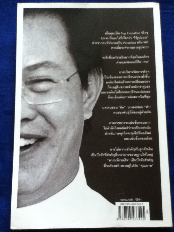 มุมมองจากประสบการณ์ บุญคลี ปลั่งศิริ