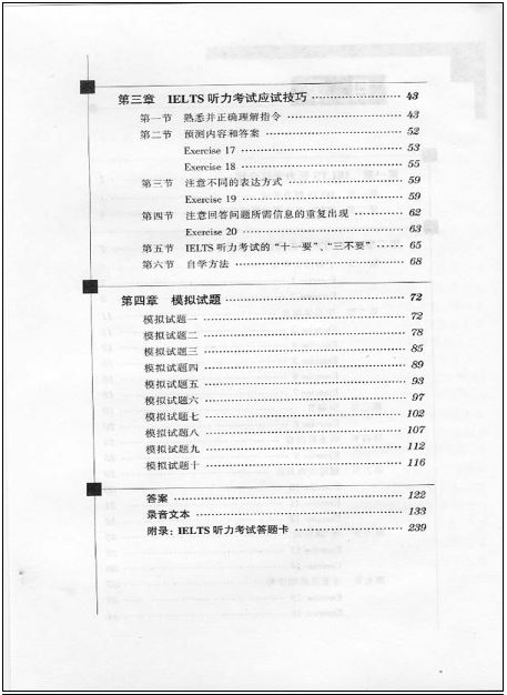 หนังสือข้อสอบ IELTS Focus on Listening 雅思直快·听力 IELTS Focus on Listening