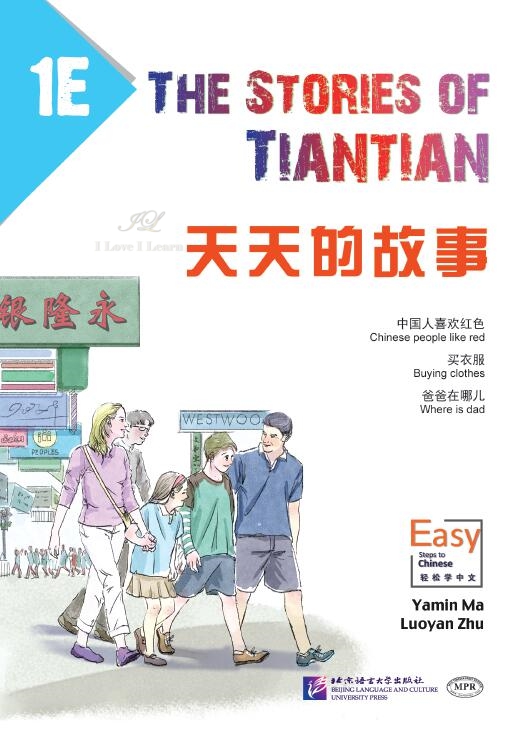 หนังสืออ่านนอกเวลาภาษาจีน The Stories of Tiantian 1E + MPR 天天的故事 1E + MPR The Stories of Tiantian 1E + MPR