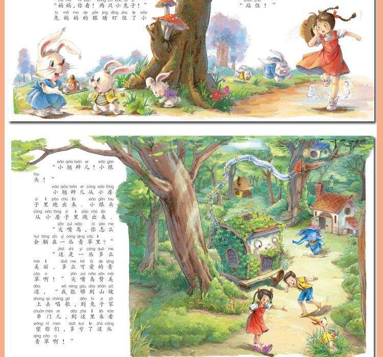 การ์ตูนเรื่องเล่าของนางฟ้า ตอนบ้านหลังน้อยที่วิ่งได้