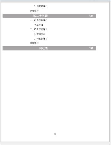 แบบเรียนการฟังภาษาจีน Hanyu Tingli Jiaocheng (3rd Edition) Vol.1+MP3 汉语听力教程（第3版）第1册+MP3 Hanyu Tingli Jiaocheng (3rd Edition) Vol.1+MP3 [ดาวน์โหลดไฟล์เสียงจากหนังสือ]