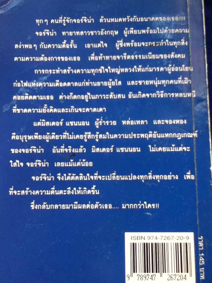 ดอกไม้ในครอบแก้ว