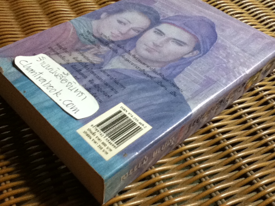 ยังมีรักที่อฮัคการ์/ โสภาค สุวรรณ