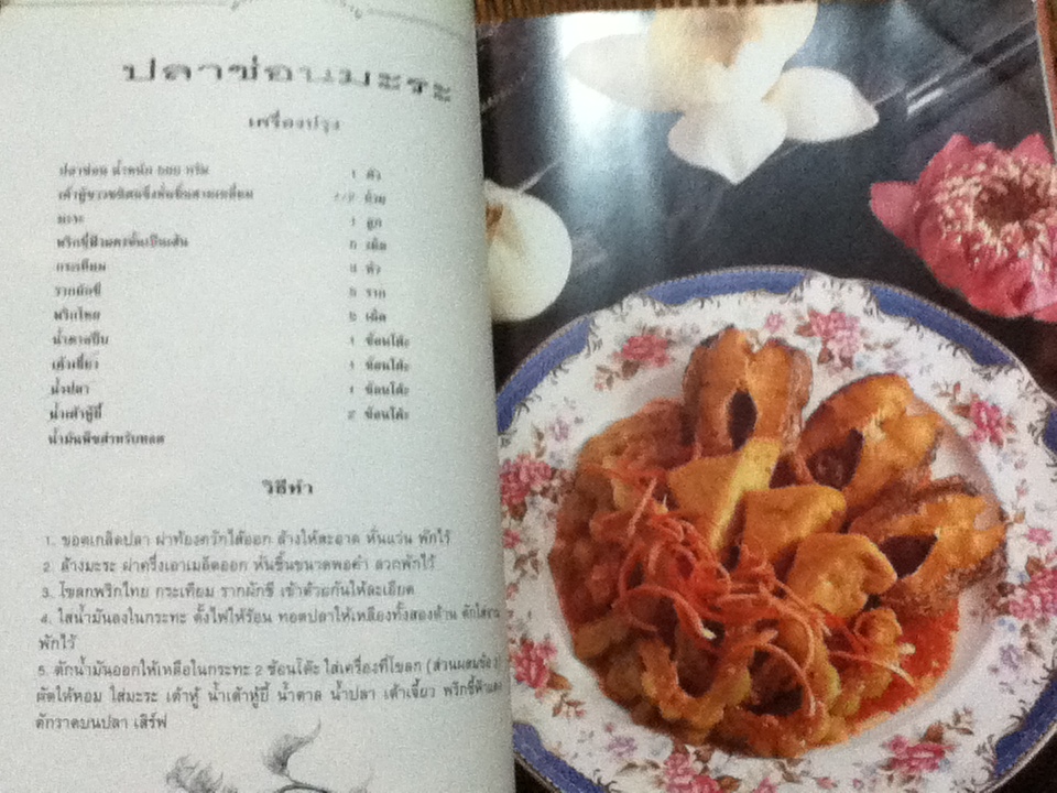 ตำรับอาหารผู้สูงอายุ/ ศรีสมร คงพันธุ์