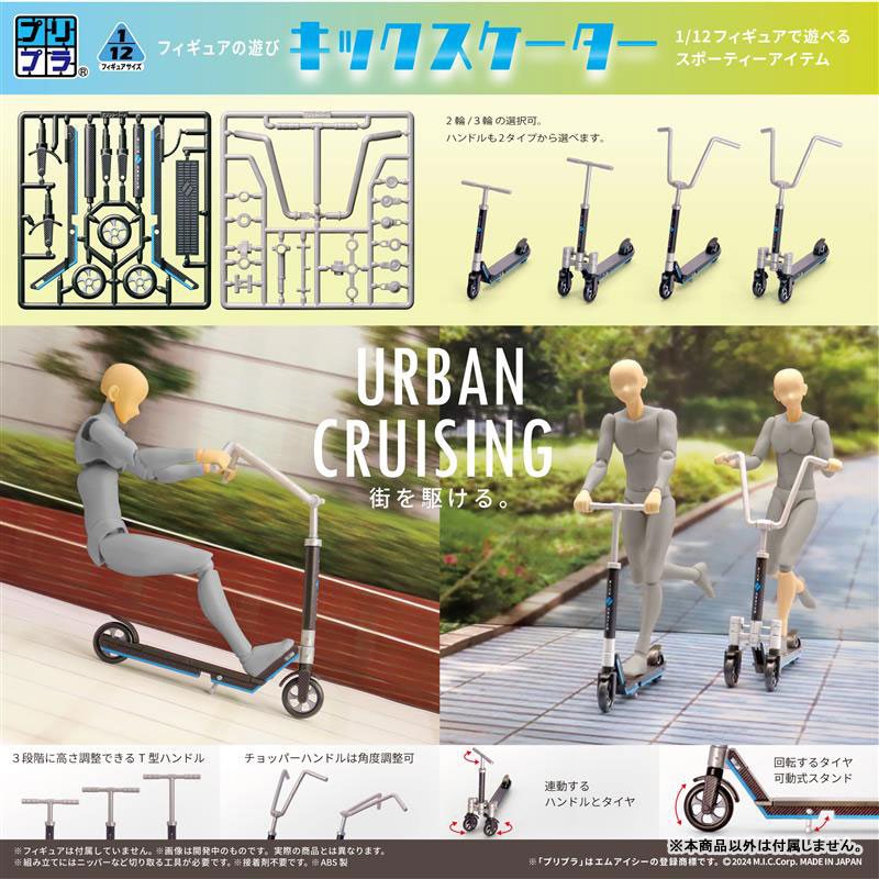 Pripra Figure Games Kick Scooter Plastic Model(Pre-order)