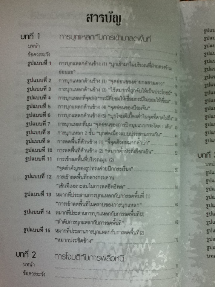 สัปยุทธ์ไร้เทียมทาน ของอันดับหนึ่งแซ่ลี้/ อีชางโฮ 9 ดั้ง