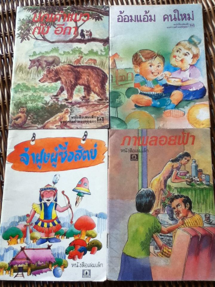 หนังสือเล่มเล็กขององค์การค้าของคุรุสภา 40 เล่ม