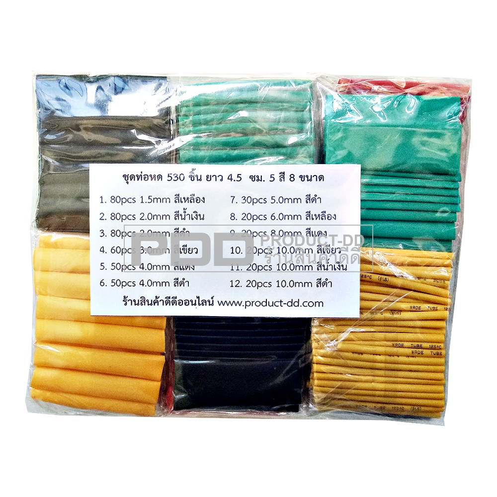 ท่อหดหุ้มสายไฟ 530 ชิ้น (1 ถุง) คละสี 8 ขนาด ท่อหดด้วยความร้อน แบ่งขนาดแบ่งสี บรรจุในซอง