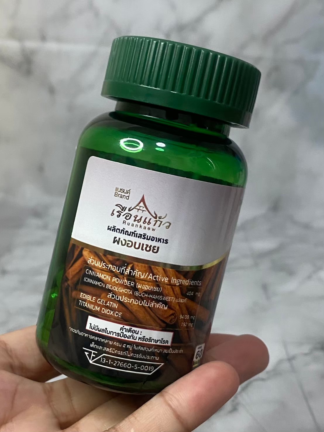 อบเชยสกัด Cinnamom Extract