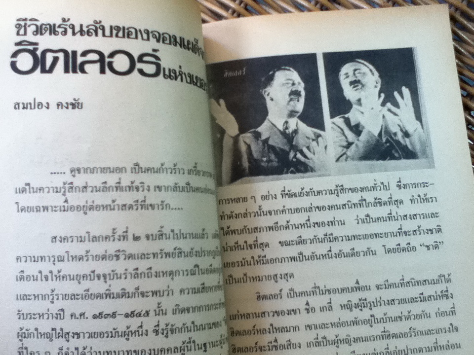ฟ้าสดใส วันเด็ก 2527 (หนังสือแถม)