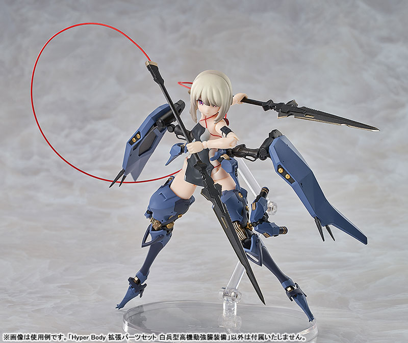 Hyper Body Expansion Parts Set: Ota Yojo Original Mecha Girl High-Mobility Close-Combat Assault Type Equipment(Pre-order)