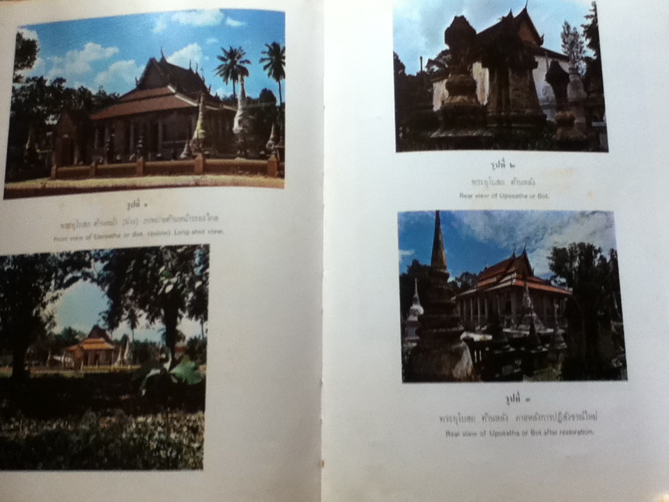 วัดคงคาราม