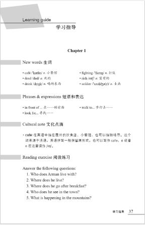 หนังสืออ่านนอกเวลาภาษาอังกฤษเรื่อง Arman's Journey (ระดับเบื้องต้น) Arman's Journey(Beginner's Level) + MPR