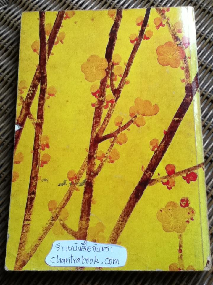 ภาษาญี่ปุ่นชั้นต้น เล่ม 1/ วัฒนา วุฒิจำนงค์, HIROSHI TANAKA