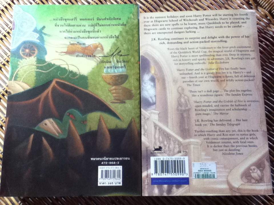 แฮร์รี่ พอตเตอร์ กับ ถ้วยอัคนี 2 เล่ม ฉบับแปลภาษาไทย และฉบับภาษาอังกฤษ