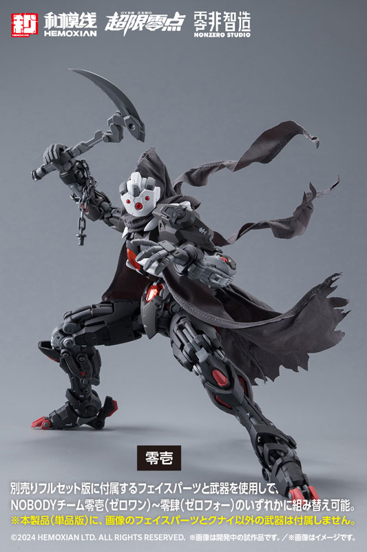 [OVER ZERO] Guying (Single Item) 1/10 Plastic Model(Pre-order)