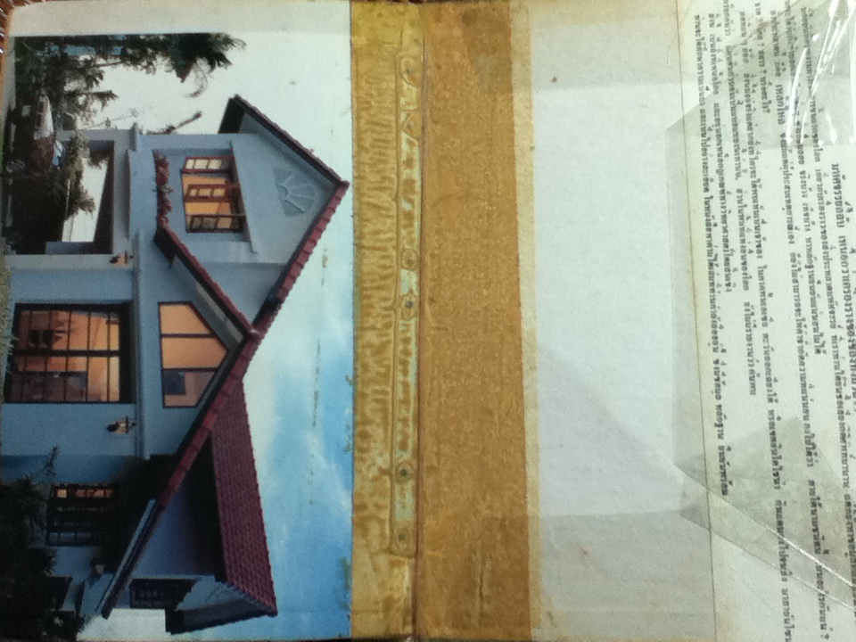 เหล็กไหล ธาตุกายสิทธิ์แห่งพระผู้เป็นเจ้า (ปกแข็ง 4 เล่ม/ชุด)/ พนมเทียน