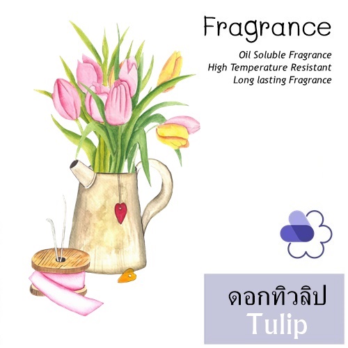 Tulip น้ำมันหอมดอกทิวลิป floral green soft spicy กลิ่นหอมสดชื่นของดอกไม้ เจือกลิ่นไอดินและเปลือกสน ละลายในน้ำมัน- ทนอุณหภูมิสูง-ไม่เร่งเทรซ COA