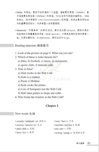 หนังสืออ่านนอกเวลาภาษาอังกฤษ เรื่อง Don't Stop Now! (ระดับ 1) +CD Don't Stop Now! (English Reading: Level 1)+CD