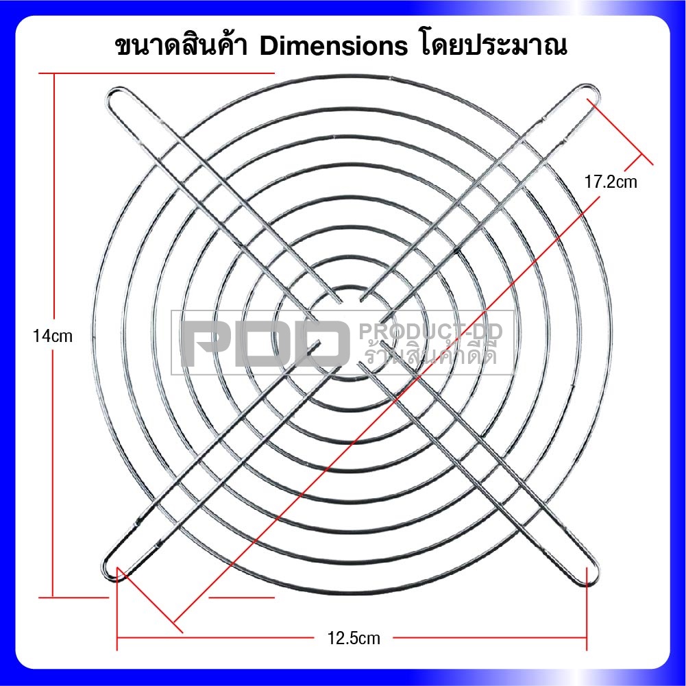 ตะแกรงพัดลมเหล็กชุบ พร้อมน็อตสกรู 4x50 มม. (JP M4x50) สำหรับพัดลมแบบเหลี่ยม 5 นิ้ว 13.5x13.5x3.8 ซม.