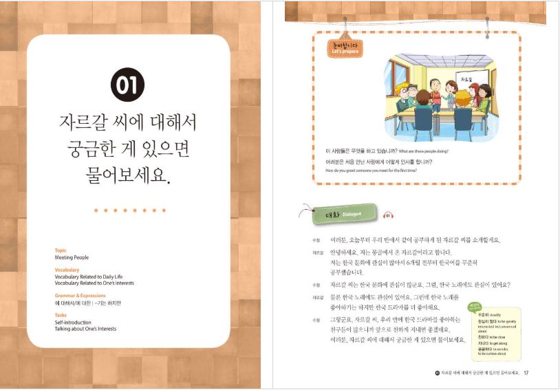 แบบเรียนภาษาเกาหลี Master Korean 3-1(ระดับกลาง) Master Korean 3-1(Intermediate Level) (English Version)