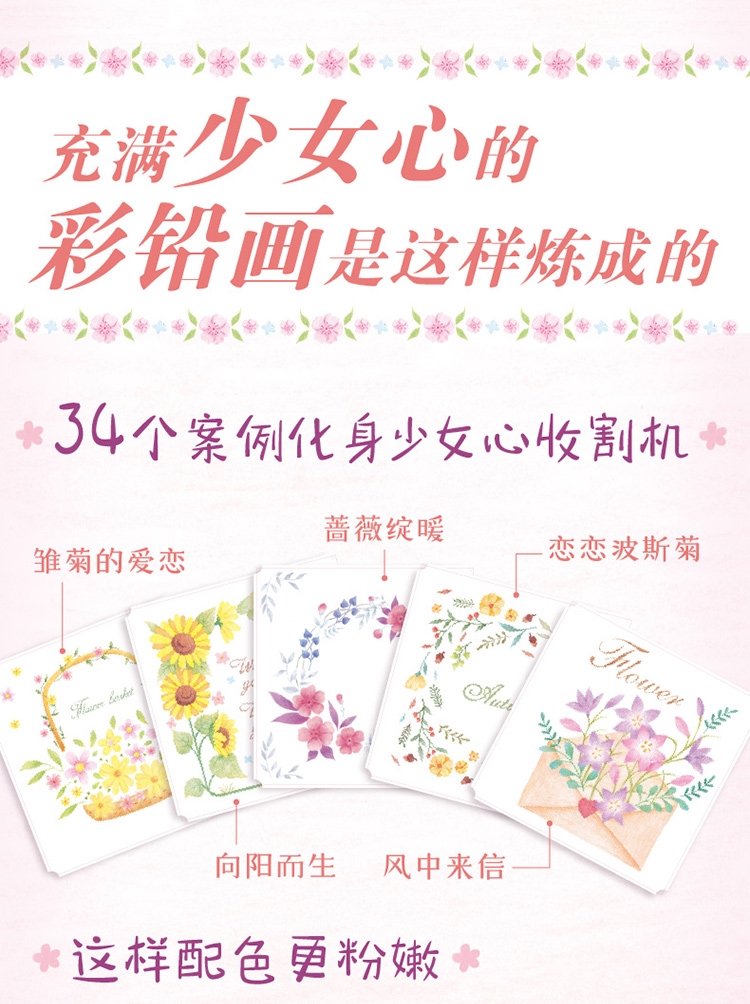 (Pre-order) หนังสือสอนระบายสีไม้ภาพดอกไม้ Flowersin Full Bloom