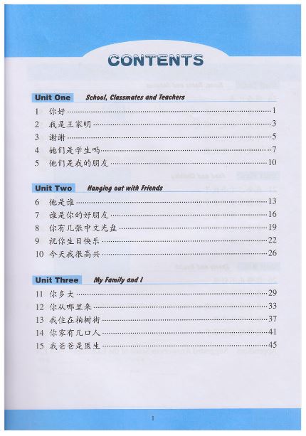 แบบฝึกหัดภาษาจีน Learn Chinese With Me (พิมพ์ครั้งที่ 2) เล่ม 1 (ฉบับภาษาอังกฤษ) 跟我学汉语（第二版）第一册练习册（英语版）Learn Chinese With Me (Second Edition) Volume 1 Workbook (English Version)