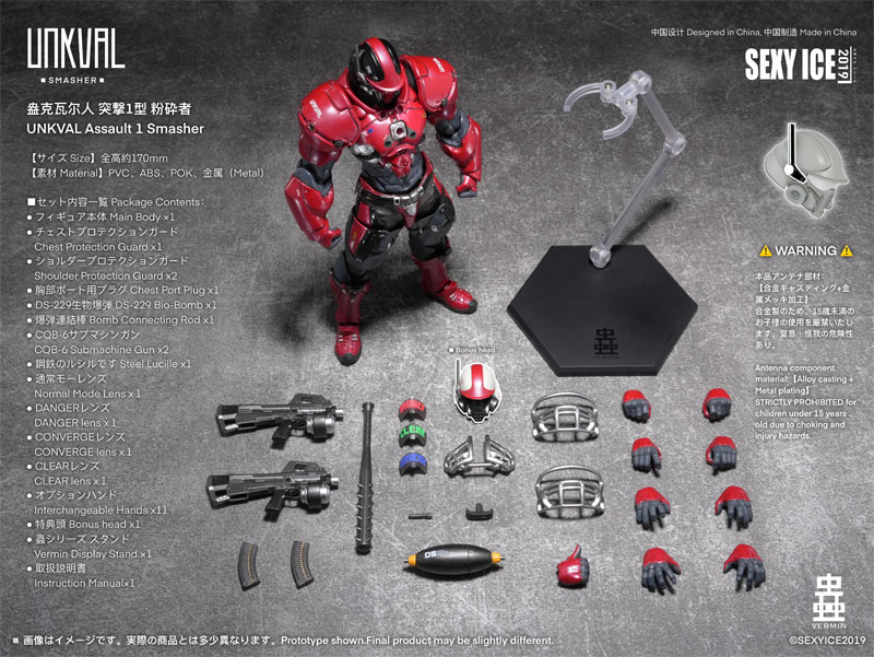 Vermin: Unkval Assault Type-1 Smasher(Provisional Pre-order)