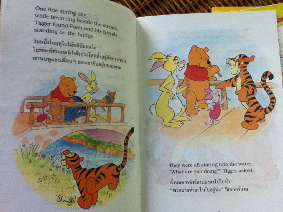 นิทานสำหรับเด็ก "วินนี่ เดอะ พู" 3 เล่ม เพื่อนรักของพู, น้ำใจหมีพู และ เสือผู้ไม่ยอมแพ้ (สองภาษา ไทย-อังกฤษ)