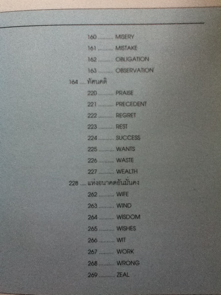 คู่มือ CEO MD GM BOSSยุคใหม่